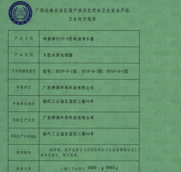 水处理资质
